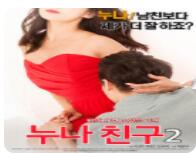 姐姐的朋友2_学术文化解析_沐泽韩剧-评影网